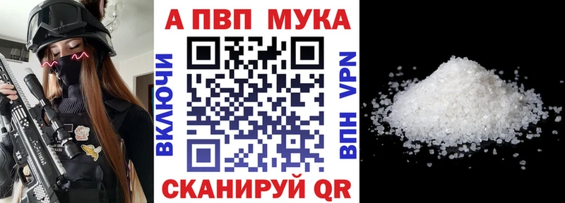 darknet какой сайт Долинск Alpha PVP мука