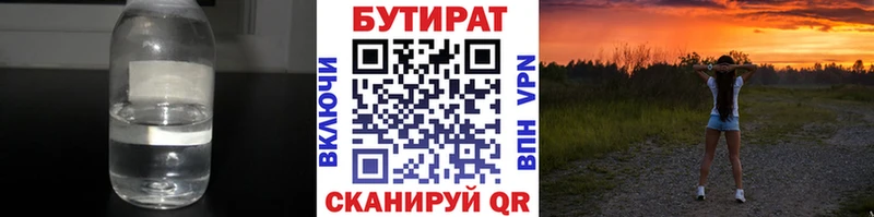 Бутират GHB Долинск