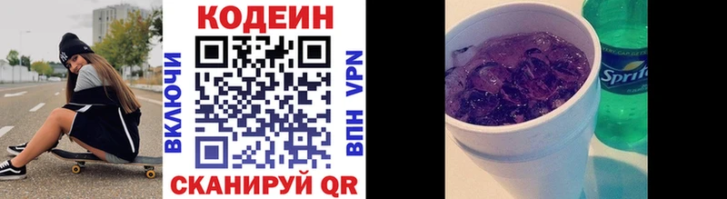 Codein напиток Lean (лин)  дарк нет наркотические препараты  Долинск 