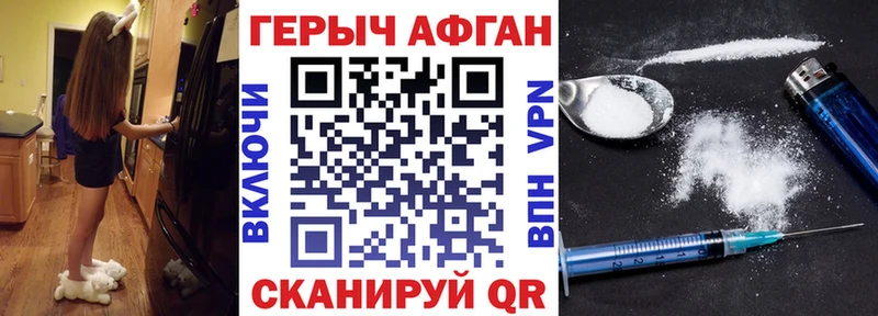 Героин хмурый где продают наркотики omg маркетплейс Долинск