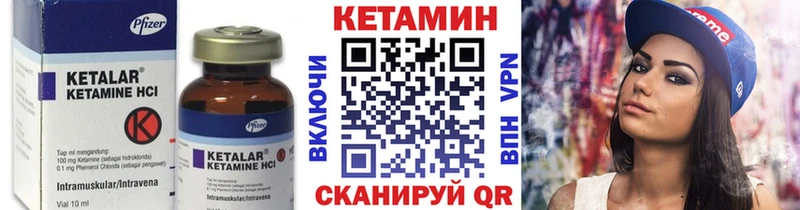 Кетамин VHQ Долинск