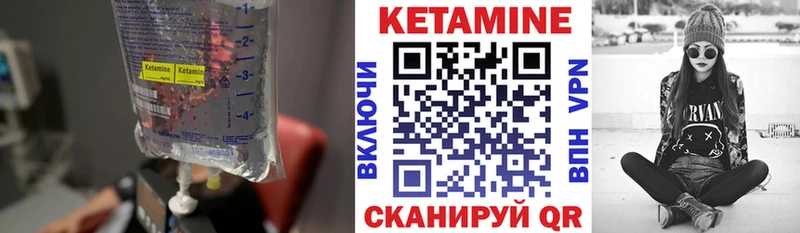 Кетамин ketamine Долинск